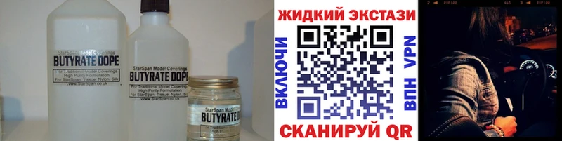 БУТИРАТ BDO 33%  Купить где  Горнозаводск 