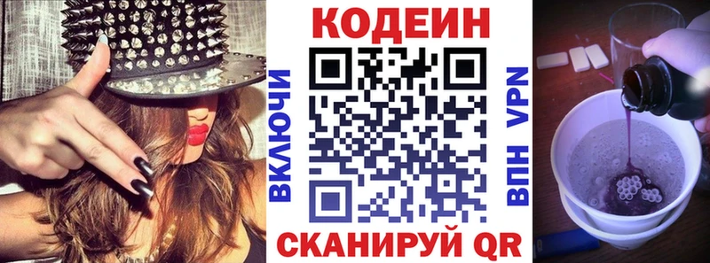 Кодеиновый сироп Lean Purple Drank  Купить где  Горнозаводск 