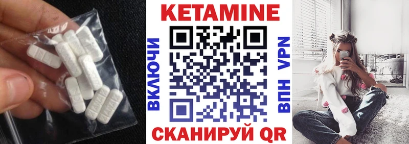 Купить закладки  Горнозаводск  КЕТАМИН VHQ 