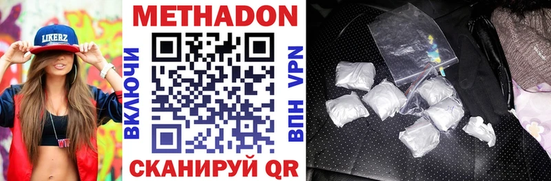 Купить закладки  Горнозаводск  Метадон VHQ 