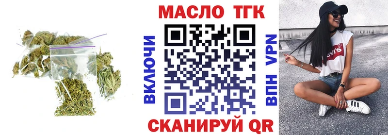 ТГК вейп с тгк  Купить закладки  Горнозаводск 